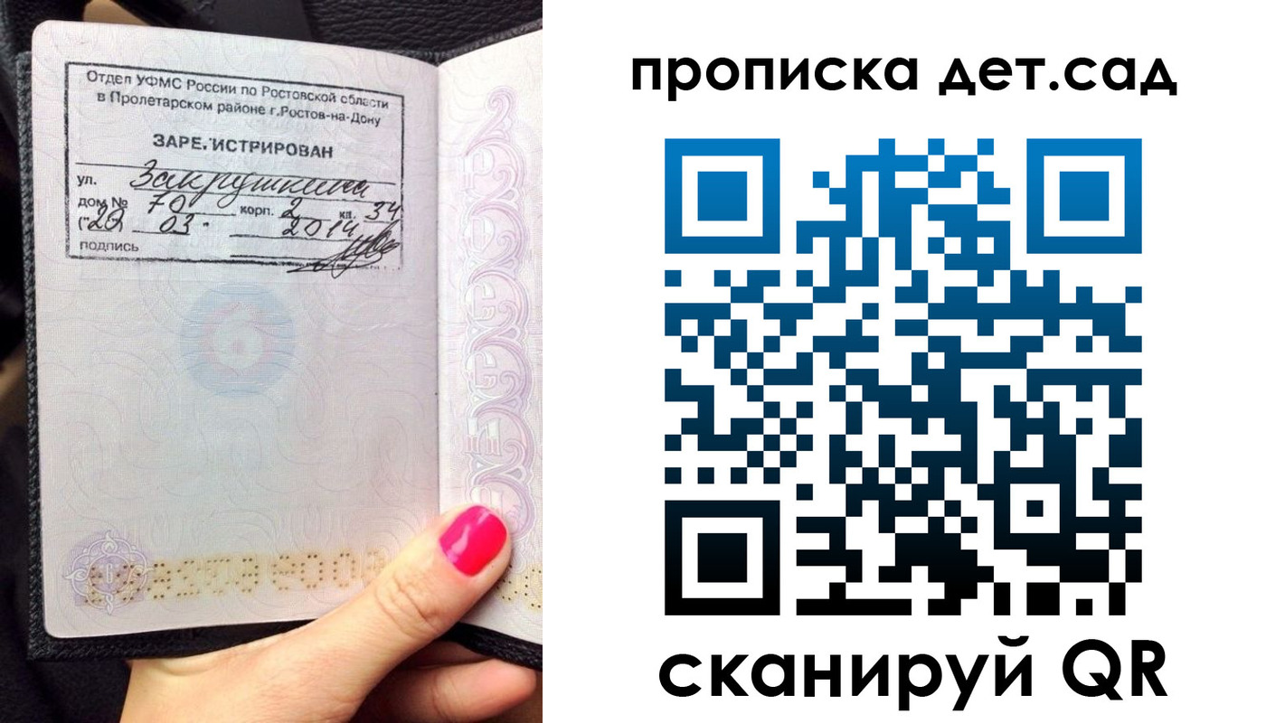 временная регистрация купить в Могочи