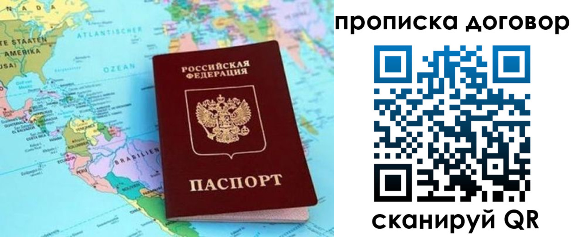 временная регистрация для всех в Могочи