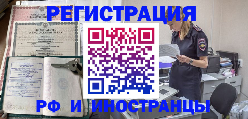 временная регистрация надежно в Могочи