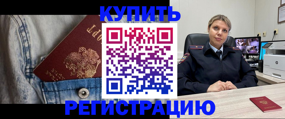 временная регистрация гарантия в Могочи